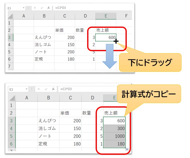 フィルハンドルをドラッグして数式や連続データをコピーしている様子
