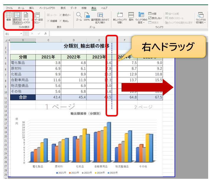 改ページプレビューと印刷プレビューの確認画面