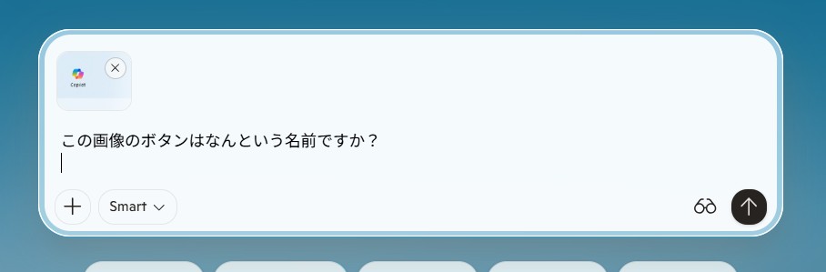 スクリーンショットをAIに貼り付けて質問している様子