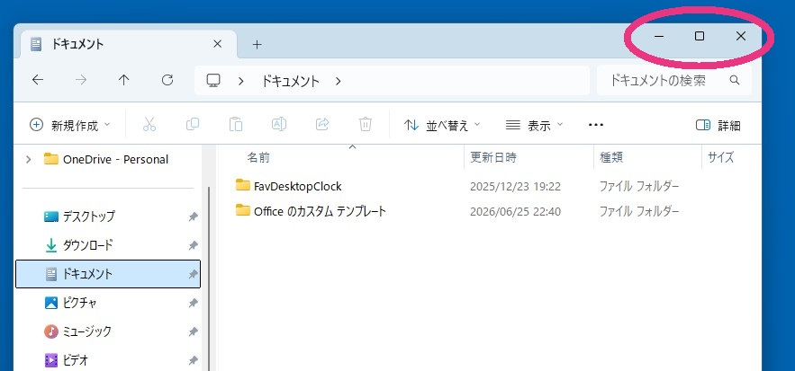 Windows11のウィンドウ操作ボタン（最小化・最大化・閉じる）の拡大図